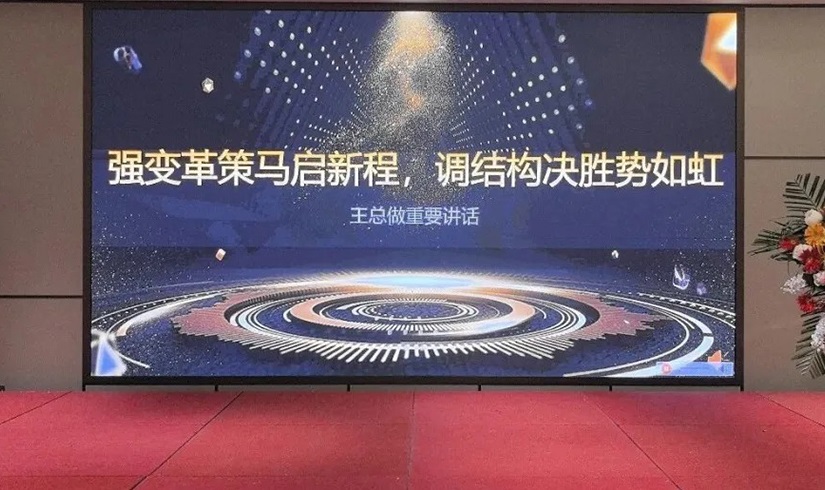 誓师燃斗志，决胜2026！壹号娱乐-com电气销售誓师大会圆满举行